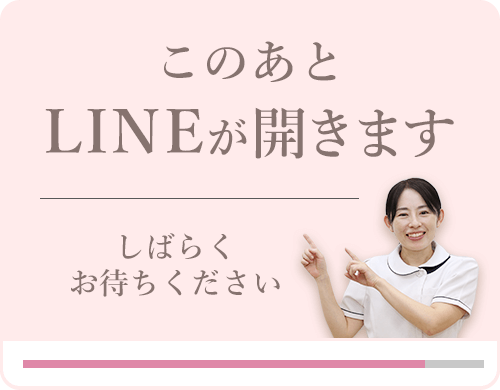 LINE予約