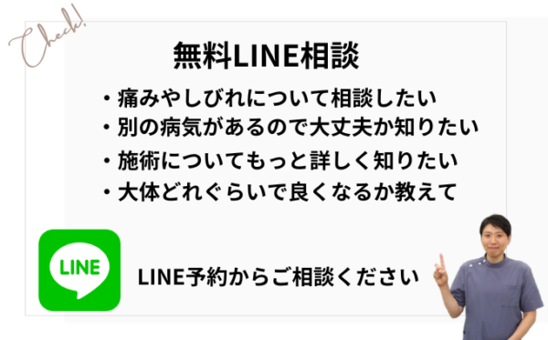 LINE相談の画像